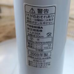 決まりました　東芝　リモコン　扇風機　家電の画像