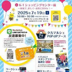 2025.7.19 Home town Fes.mini in ...