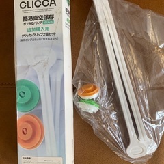 CLICCA 簡易真空保存ができるバルブの画像