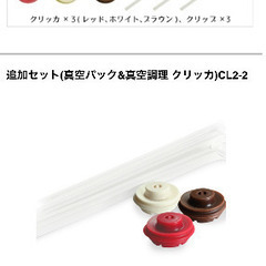 CLICCA 簡易真空保存ができるバルブの画像