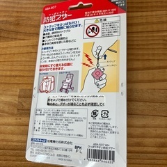 未使用　防犯ブザーの画像