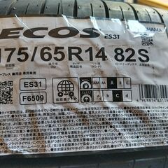 新品タイヤ 横浜ゴム YOKOHAMA ECOS ES31 175/65R14 82S 3本あり 1本の価格の画像