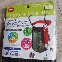 babyお出かけグッズの画像