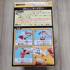 【新品未使用】天使のチーズティーメーカーの画像