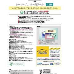 【お得な3セット✨】プラス レーザー粘着用紙 LT-513 20シート PLUSの画像