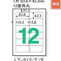 【お得な3セット✨】プラス レーザー粘着用紙 LT-513 20シート PLUSの画像