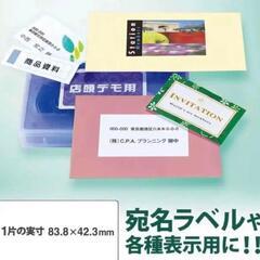 【お得な3セット✨】プラス レーザー粘着用紙 LT-513 20シート PLUSの画像