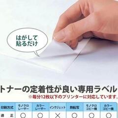 【お得な3セット✨】プラス レーザー粘着用紙 LT-513 20シート PLUSの画像