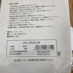 シリコンたわしの画像