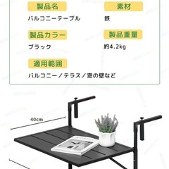 バルコニー用テーブル(新品)の画像