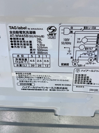 amadana 全自動洗濯機 洗濯4.5kg amadana