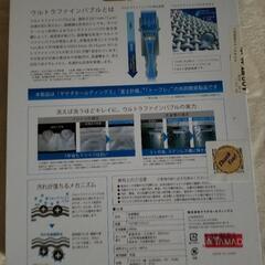 ウルトラファインバルブ発生洗濯ホース。ガーデニング、アクアリウムにも！の画像