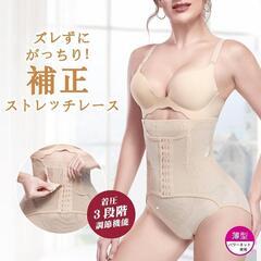 補正✨L ベージュ シェイプアップ 引き締め ストレッチ レース レディースの画像