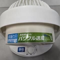 サーキュレーターの画像