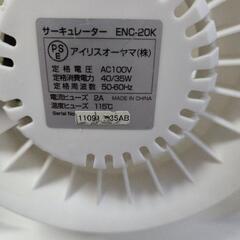 サーキュレーターの画像