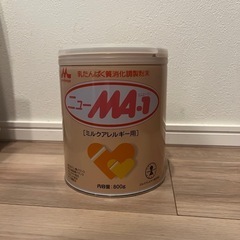 ニューMA-1 ミルクアレルギー用 粉ミルク 800g 森永乳業 - メルカリ