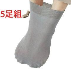 [KOZMOZ] 靴下 メンズ 快適 洗い替え 5足セット ビジ...
