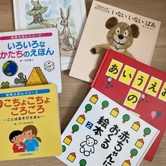 絵本セットの中古が安い！激安で譲ります・無料であげます