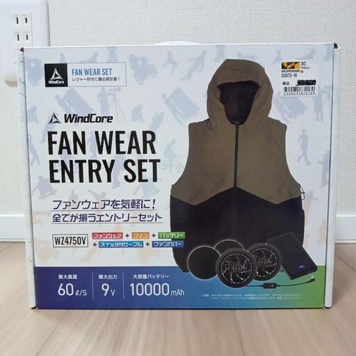 WindCore FAN WEAR ENTRY SET Mサイズ