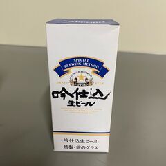 【那須町役場】サッポロ　吟仕込生ビール　銀のグラス【管理番号220】の画像