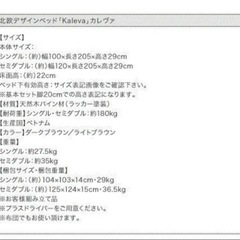セミダブル 北欧デザインベッド Kaleva カレヴァ プレミアムボンネルコイルマットレス付き  の画像