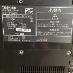 TOSHIBA19型テレビ の画像
