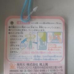 すみっコぐらしフリクションミストファンの画像