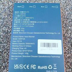 充電式カイロ 2個セットの画像