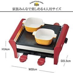 【引取割引あり！！】recolte レコルト ラクレット＆フォン...