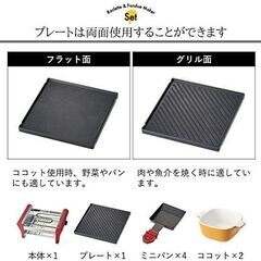 【引取割引あり！！】recolte レコルト ラクレット＆フォンデュメーカー グランメルト  電気 ホットプレートの画像