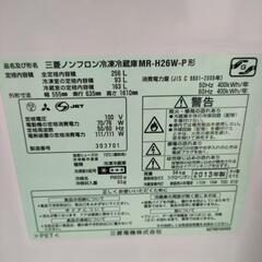 人気商品 冷凍庫大容量 2ドア 三菱冷蔵庫 MR-H26 256L 早い者勝ち 中古動作品の画像