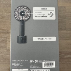 新品未開封充電式ハンディファン 【ニトリ】の画像