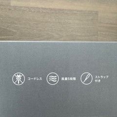 新品未開封充電式ハンディファン 【ニトリ】の画像