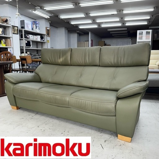 【超美品‼️】定価約30万♪ カリモク家具 198cm幅3人掛けソファ 本革張り オリーブグリーン♪