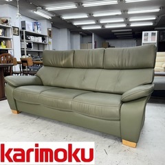 カリモク家具 3人掛けソファ(ソファ)の中古が安い！激安で譲り