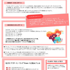 ☆新たな光へ―シフトアップ！ライオンズゲートワークショップ2025 in 札幌☆＋アフターヒーリング セット - ワークショップ