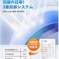 ☂【新品未使用】現役皮膚科医監修 日傘 完全遮光 遮熱 UVカット100% 晴雨兼用 折りたたみ傘 自動開閉 耐風 超軽量 レディース メンズ 子供 おしゃれ クリーム プレゼントの画像