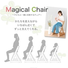 子供椅子　ダイニングチェアの画像