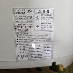 シーシーピー　ホームベーカリー　BK-B25の画像