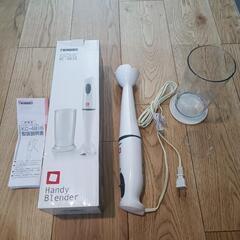 ツインバード ハンディーブレンダー