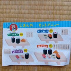 おすしパズルの画像