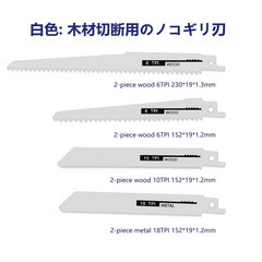 🛠【新品未使用】レシプロソー替え刃 8枚セット 電動ノコギリ用 木工 金属 PVC 鉄対応 多用途 DIY 解体 庭木剪定 狭所対応 高耐久の画像