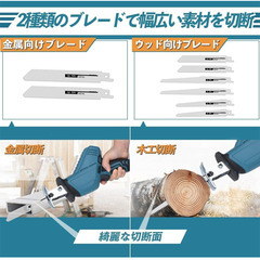 🛠【新品未使用】レシプロソー替え刃 8枚セット 電動ノコギリ用 木工 金属 PVC 鉄対応 多用途 DIY 解体 庭木剪定 狭所対応 高耐久の画像