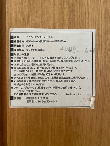 座卓　ローテーブル