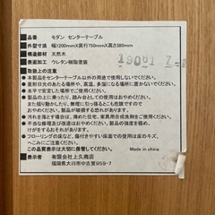 座卓　ローテーブルの画像