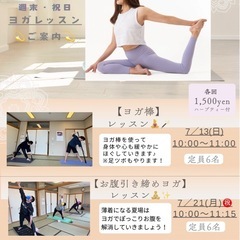 ヨガ棒レッスン　足ツボやります🦶