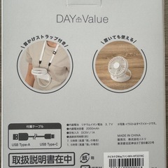 ニトリ　首掛け充電式2wayファン　ホワイトの画像