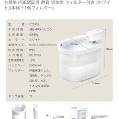uahpet ペット水飲み器2Lの画像