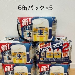 まとめて🍻サントリー生ビール 6缶パック×5 