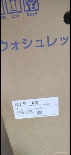 トイレ　TOTO　tcf9155＋cs354bp　新品一式
